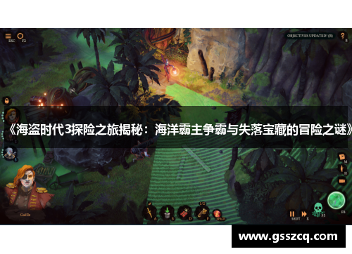 《海盗时代3探险之旅揭秘：海洋霸主争霸与失落宝藏的冒险之谜》